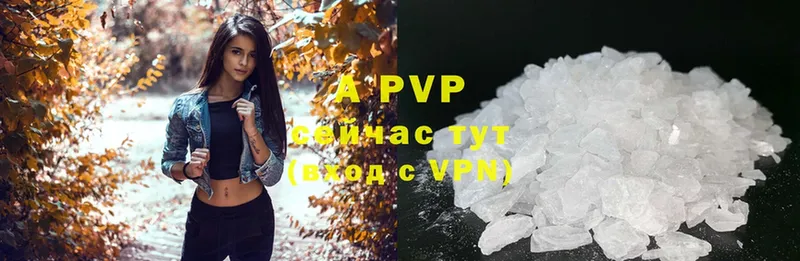 Alpha PVP Crystall  где можно купить наркотик  Ивдель 