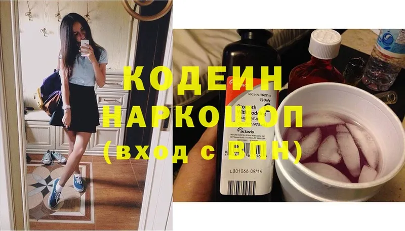 цены   Ивдель  Кодеин напиток Lean (лин) 