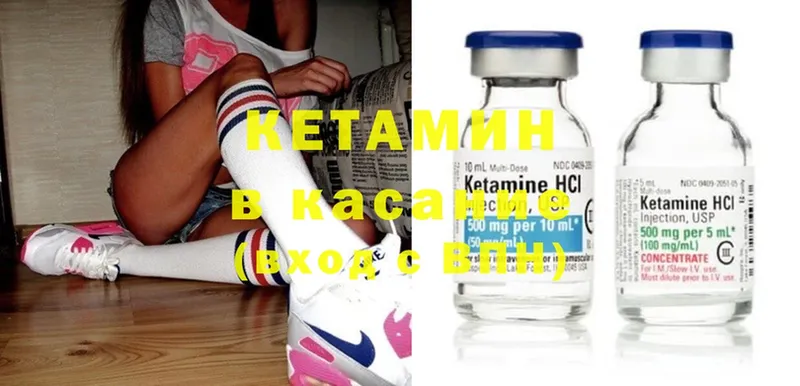 КЕТАМИН ketamine  мега зеркало  Ивдель 