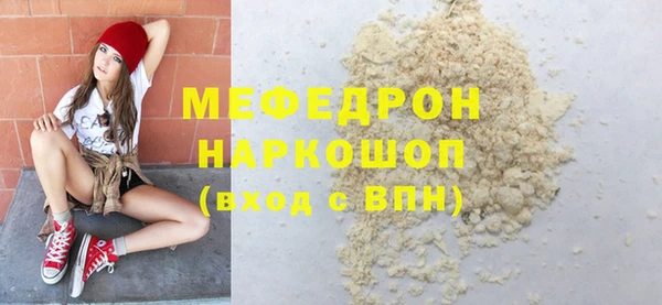 мефедрон VHQ Белоозёрский