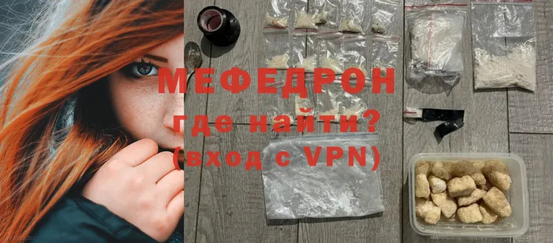 darknet как зайти  Ивдель  МЕФ mephedrone 